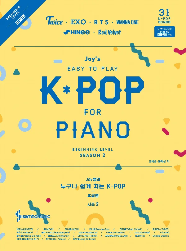 Joy쌤의 누구나 쉽게 치는 K-POP 초급편 [시즌2] 표지