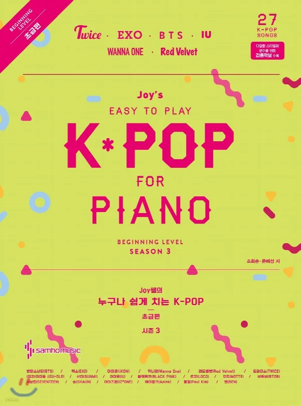 Joy쌤의 누구나 쉽게 치는 K-POP 시즌3 [초급편] 표지