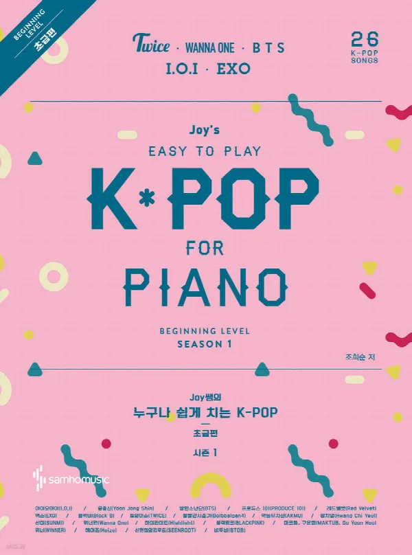 Joy쌤의 누구나 쉽게 치는 K-POP [초급편] 표지