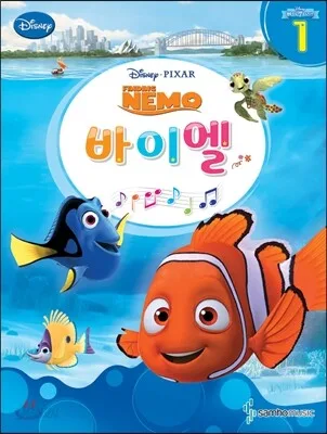 Disney바이엘1 표지