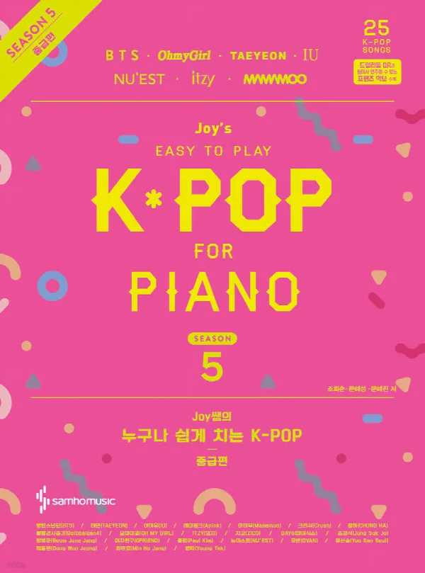 Joy쌤의 누구나 쉽게 치는 K-POP 시즌5 [중급편] 표지