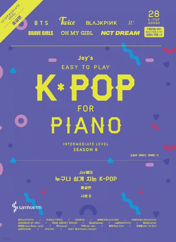 Joy쌤의 누구나 쉽게 치는 K-POP 시즌6 [중급편] 표지