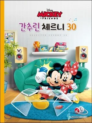 Disney간추린체르니30 표지