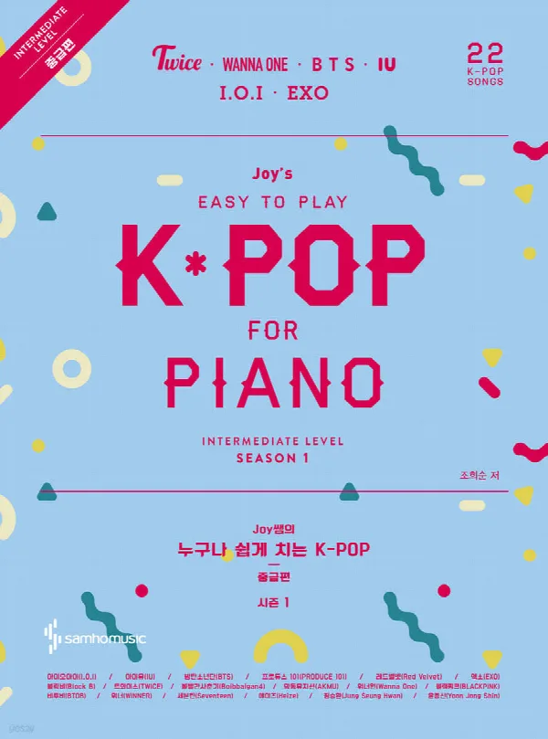 Joy쌤의 누구나 쉽게 치는 K-POP [중급편] 표지