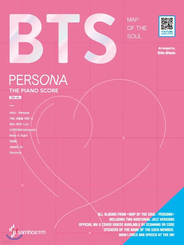 BTS <MAP OF THE SOUL : PERSONA> Piano Score 표지