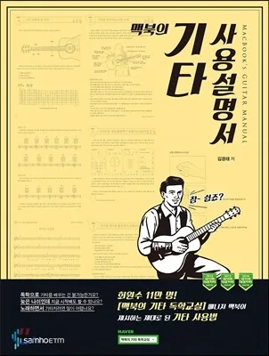 맥북의 기타 사용 설명서 표지
