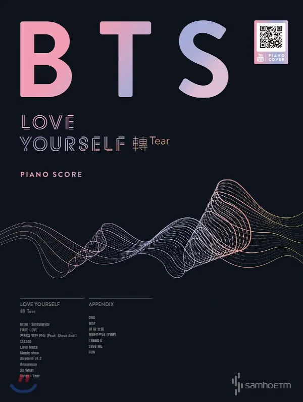 BTS LOVE YOURSELF 轉 Tear PIANO SCORE 표지
