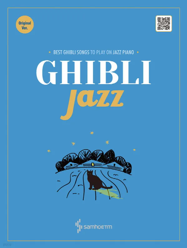 Ghibli Jazz (Original Ver.) 표지