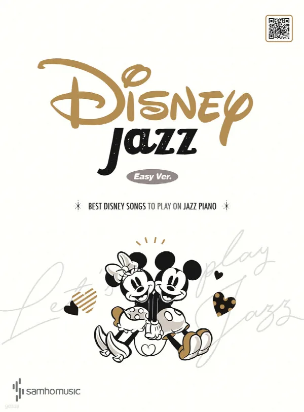 Disney Jazz (Easy Ver.) 표지